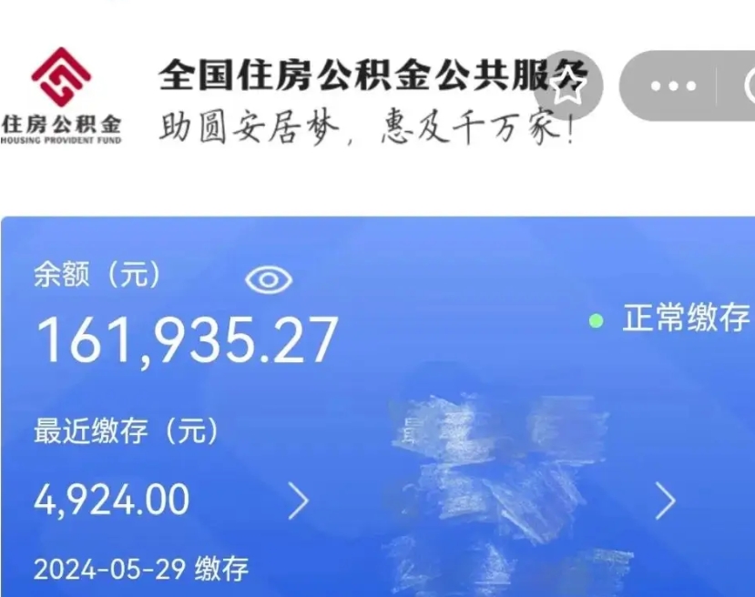 安溪个人公积金怎么提取现金（这样提取个人公积金）